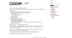Desktop Screenshot of g66.ru