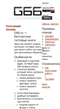 Mobile Screenshot of g66.ru